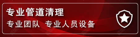 峰峰矿区管道疏通电话
