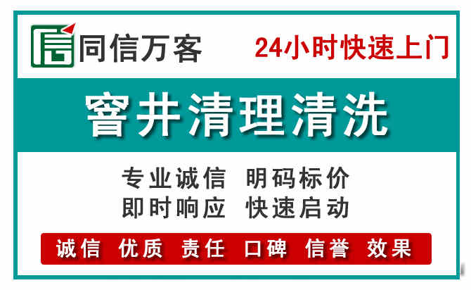 峰峰矿区窨井疏通清理