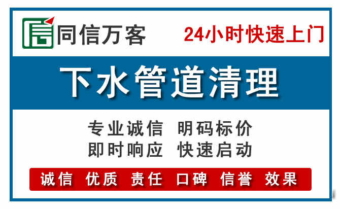 峰峰矿区下水管道疏通清理