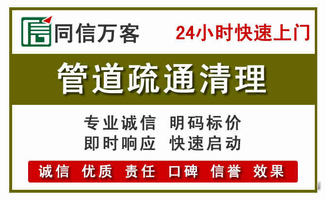 峰峰矿区管道疏通清理